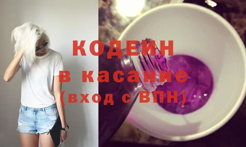 Кодеин Purple Drank  Бор 