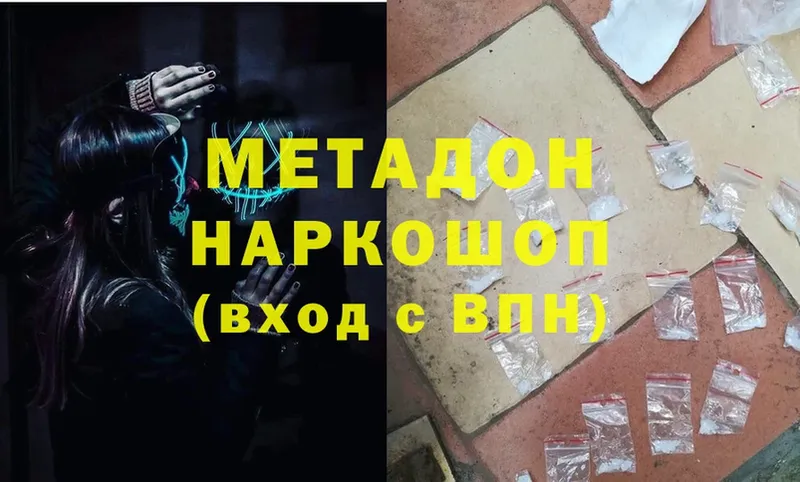 Метадон мёд  Бор 